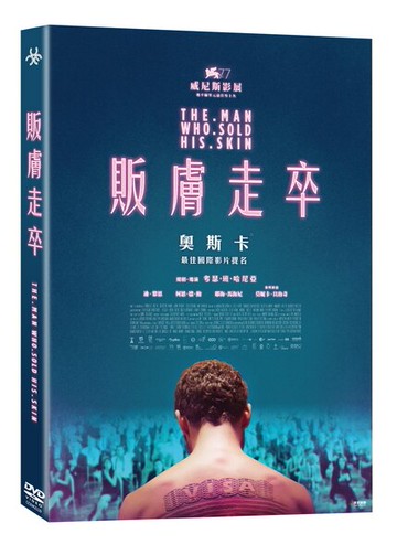 【停看聽音響唱片】【DVD】販膚走卒