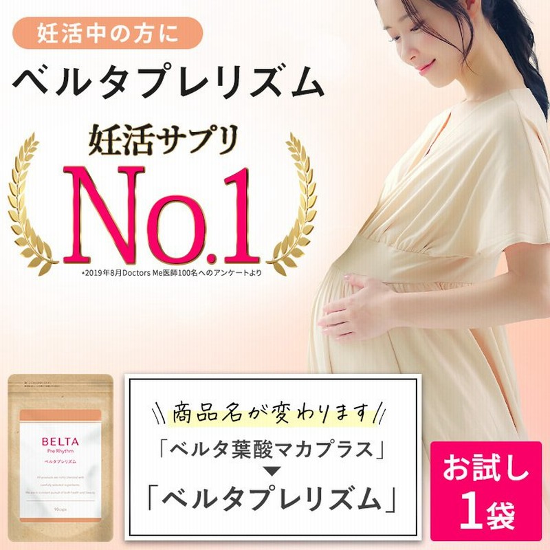 マタニティ その他 豊富な品 ナノプラス 妊活サプリ ecousarecycling.com マタニティ その他 豊富な品 ナノプラス 妊活サプリ ecousarecycling.com