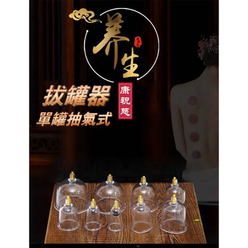 【蝦皮隔日到貨】拔罐杯 真空罐