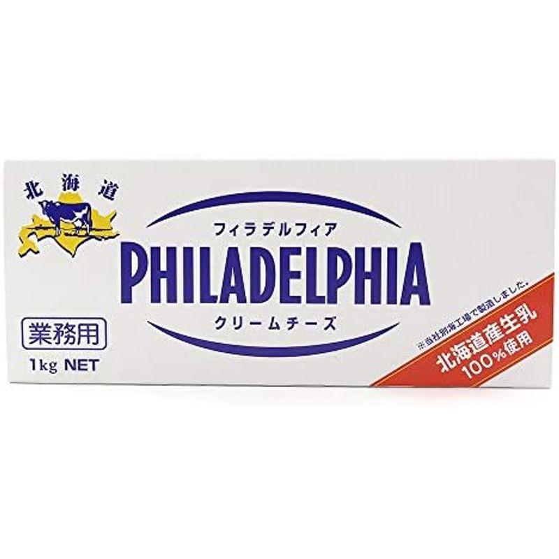 業務用 KRAFT (クラフト) フィラデルフィア 北海道 クリームチーズ 1kg