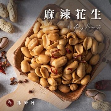 臻御行 麻辣花生 200g