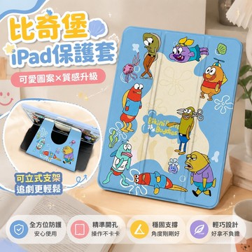 【台灣出貨】🌸比奇堡iPadpro保護套air7/6亞克力11寸硬十代8新款2025防摔9.7筆 防摔保護套