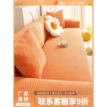 搖粒絨沙發套全包萬能套通用型防灰塵簡約沙發套罩一體式防貓抓布
