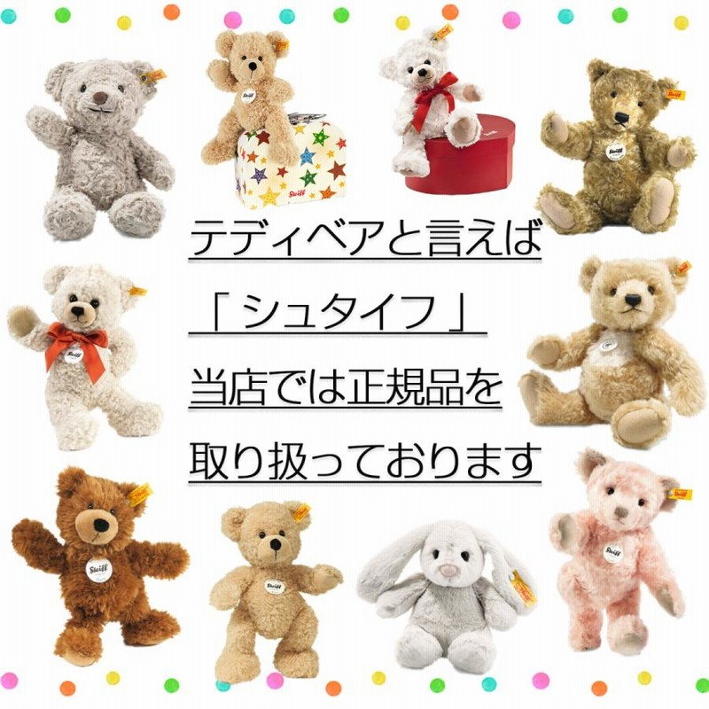 シュタイフ Steiff ソフトカドリーキーリング テディベアのハニー 7cm Soft Cuddly Friends 112553 キーホルダー  熨斗不可 : stf112553 : GPORT - 通販 - Yahoo!ショッピング