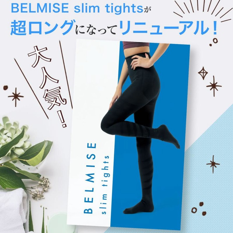 ベルミス BELMISE スリムタイツ Mサイズ（正規品）骨盤矯正 美脚 着圧タイツ ソックス 加圧 | LINEブランドカタログ