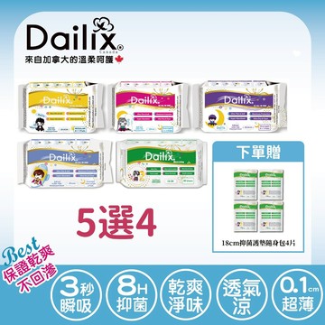 【Dailix 楓葉國】任選四入送4片隨身包丨抑菌護墊及吸血鬼衛生棉(24.5cm/29cm/33.5cm/41cm)