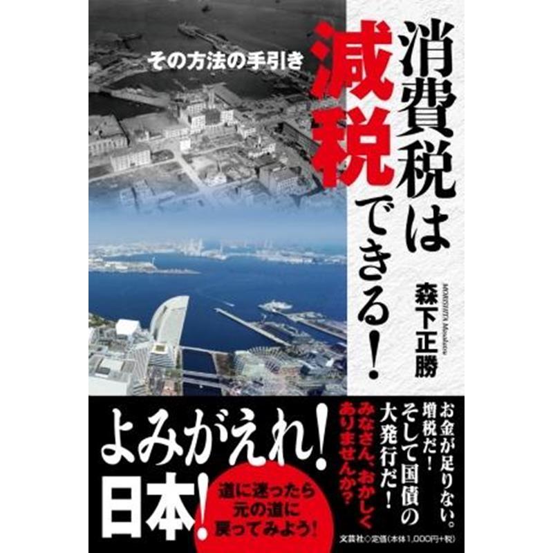 消費税は減税できる その方法の手引き