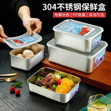 304不銹鋼保鮮盒備菜盤食品冷凍分裝盒密封盒冰箱野餐露營收納盒