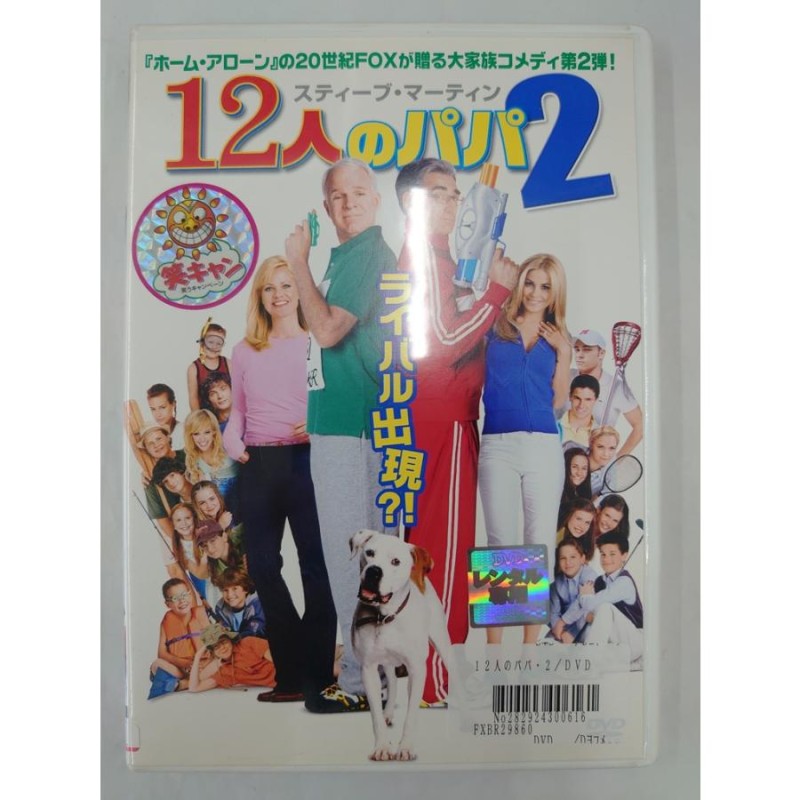 送料無料】dx12591◇12人のパパ 2/レンタルUP中古品【DVD】 | LINEショッピング