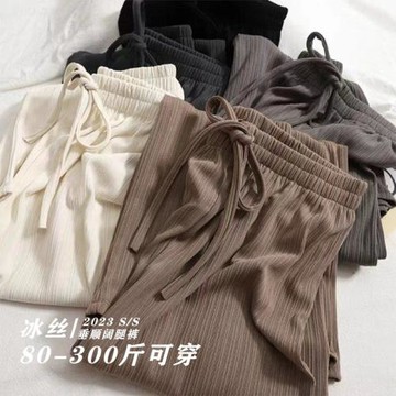 300斤胖mm加大碼冰絲闊腿褲女夏季薄款百搭寬松顯瘦拖地直筒長褲