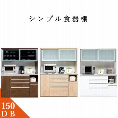 レンジ台 食器棚 レンジラック ハイタイプ 白 台所収納 ラック 家電 収納 キッチンボード 大容量 国産 カントリー 新築 引っ越し