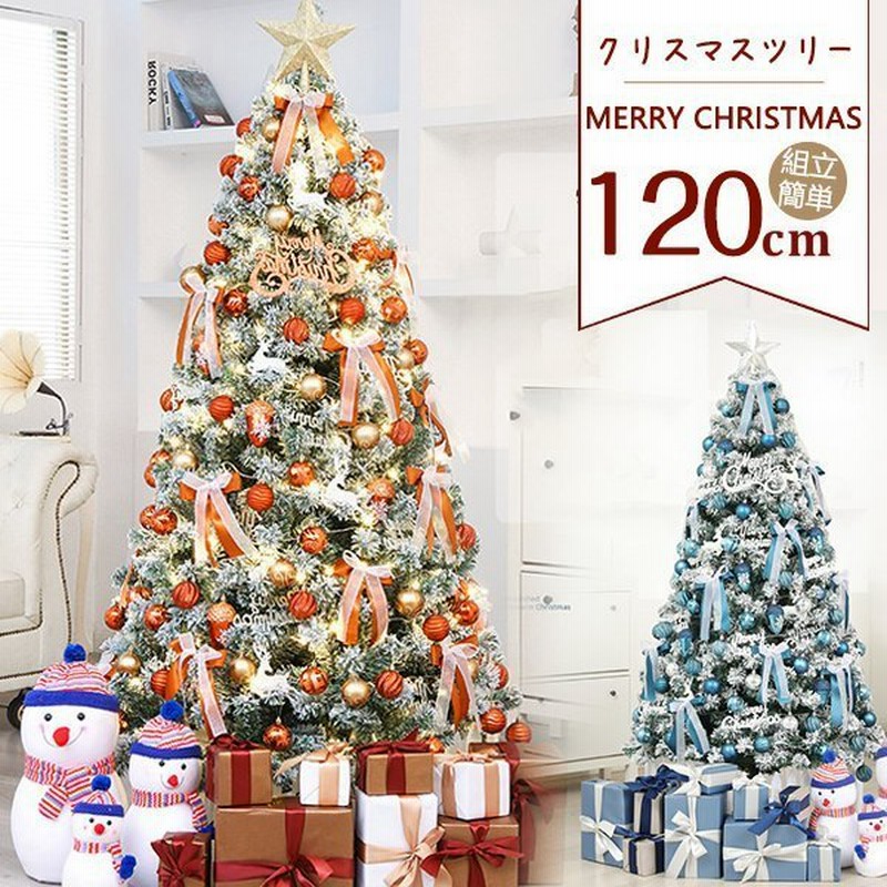 クリスマスツリー 1cm Led飾りライト 組み立て式 組立簡単 収納便利 クリスマス飾り プレゼント クリスマスグッズ 北欧 雪化粧 おしゃれ 通販 Lineポイント最大0 5 Get Lineショッピング