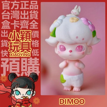 【小穎玩具】Dimoo 奔跑的兔子 公仔 大體 大娃 擺件 禮物 收藏 泡泡瑪特 POPMART