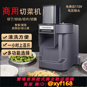 {可打統編 保固一年}切丁神器切丁機商用全自動小型電動切粒機土豆水果切片切絲切菜機