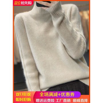 2025秋冬加厚100%純羊毛衫女半高圓領扭花寬松毛衣針織羊絨打底衫