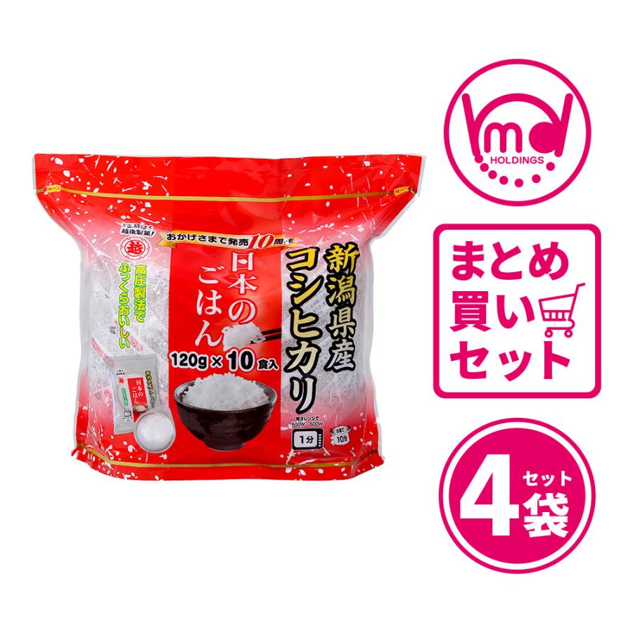 40食 コシヒカリ 新潟産 魚沼食品 120g 10食入 4個セット レトルト ご飯 日本のごはん 越後製菓