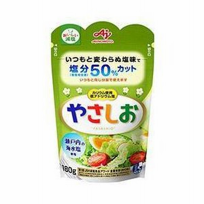 味の素 やさしお 180g×10袋入｜ 送料無料