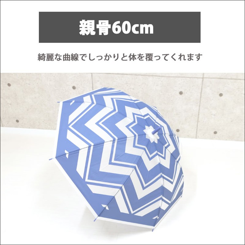 雨傘 長傘 レディース 花柄 ジャンプ式 おしゃれ かわいい 60cm 8本骨