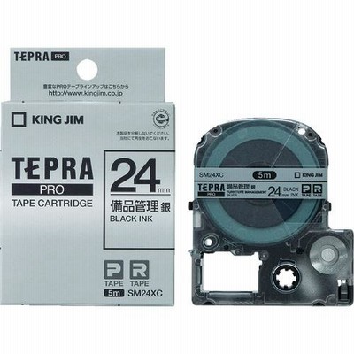 キングジム テプラPROテ-プカ-トリッジ 幅24mm 銀 SM24XC ※配送毎送料要