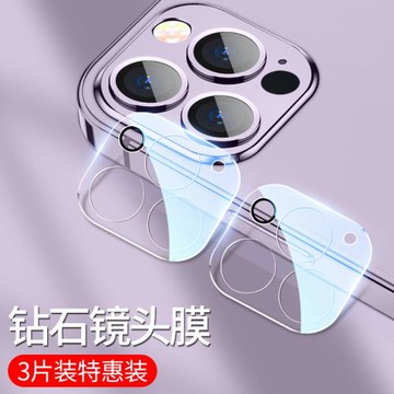 適用蘋果17鏡頭膜iPhone16promax攝像頭保護膜15pro一體全包14plus后置鋼化膜air手機背膜pm相機保護蓋配件殼