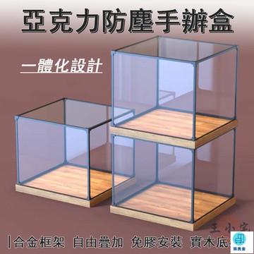 台灣公司 工廠直銷 可開發票 【宅配免運】防塵手辦盒 模型收納盒 手辦收納盒 盲盒展示盒 透明積木收納盒 多尺寸 樂高展示盒 亞克力防塵罩店長推薦 新品特價 5z84