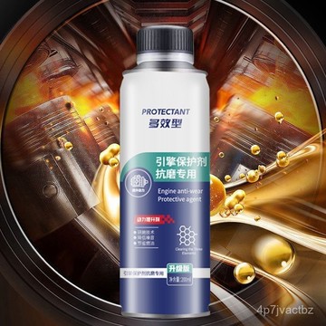 臺灣熱賣🚀引擎保護劑 抗磨減震 提陞動力 引擎除碳 降低噪音 引擎抗磨劑 機油添加劑 發動機添加劑 發動機抗磨保護劑 機