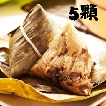 【南門市場立家】猴頭菇素粽1包 (5入/包) (端午粽) (素粽)