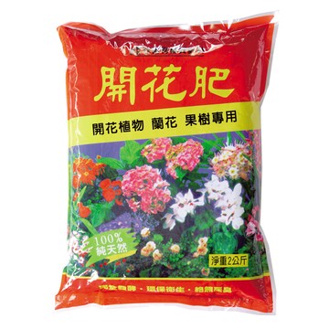 翠筠巨園有機質肥2KG-開花肥