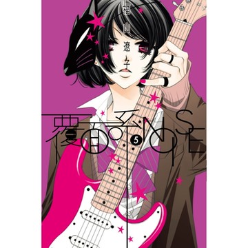 覆面系NOISE (5)_Readmoo 讀墨電子書