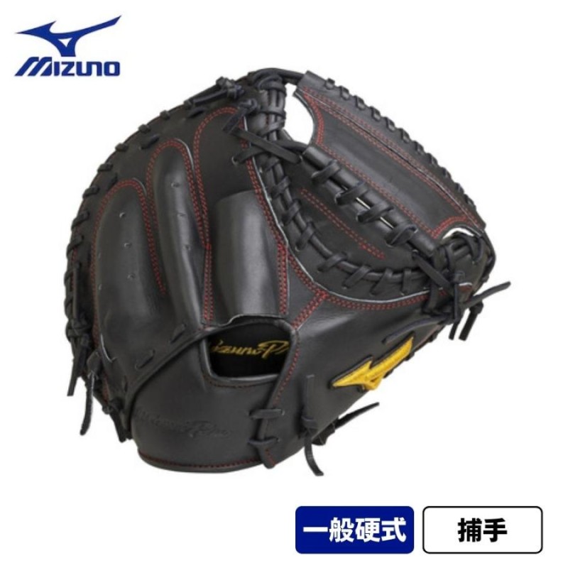 ミズノ(MIZUNO) ミズノプロ 軟式用キャッチャーミット 炭谷型 限定