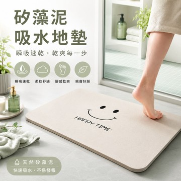 隔日到貨🔥矽藻土軟地墊 軟式珪藻土地墊 軟式吸水地墊 硅藻軟地墊 浴室腳踏軟墊 硅藻泥軟地墊 軟腳踏墊 軟踏墊
