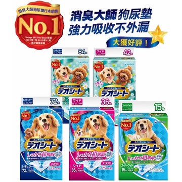 米格魯新品Unicharm日本嬌聯無香森林香犬用尿墊—超取2包