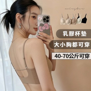 ★雲感提拉美背膠罩杯內衣(共4色)0414 預購【NS0384】