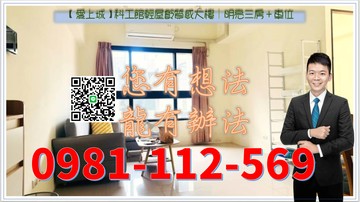 【愛上城】科工館輕屋齡質感大樓︱明亮三房＋車位｜高雄市三民區懷安街