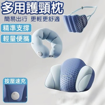 🎉台灣出貨🎉充氣頸枕 飛機枕 午睡枕 飛機枕頭 旅行枕 辦公室頭枕 充氣枕頭 U型枕 護頸枕 頭枕 頸枕 充氣飛機頸枕