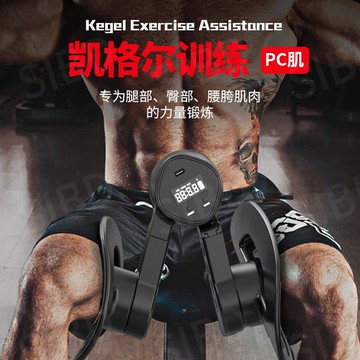 特價出清 凱格爾訓練器 凱格爾 PC肌訓練器 骨盆底肌訓練器 夾腿 大腿內側 PC肌 練腿 骨盆運動 提臀 美臀器 塑性