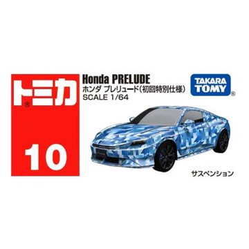 TOMICA  NO.010 本田PRELUDE 初回 多美小汽車 TM010C4