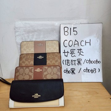 21B615_Coach 女長夾(信封黑/咖啡/咖黑/咖奶)