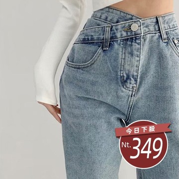 【台灣發貨】韓版復古高腰顯瘦直筒交叉牛仔褲 寬褲 褲子 女裝【P187】
