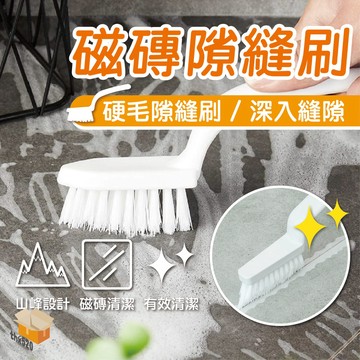 【台灣現貨】磁磚隙縫刷 馬桶縫隙刷 浴室刷 清潔刷 縫隙刷 清潔刷 邊角刷 洗漱台刷 洗鞋刷 凹槽刷 浴室 角落刷 刷子