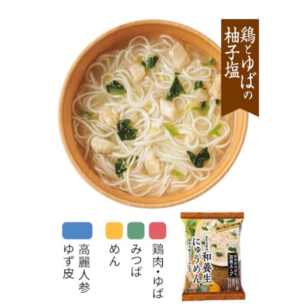 和養生にゅうめん 3種×各5袋セット 養命酒 製造 鶏とゆばの柚子塩 鴨南蛮 豆乳担々 フリーズドライ 送料無料