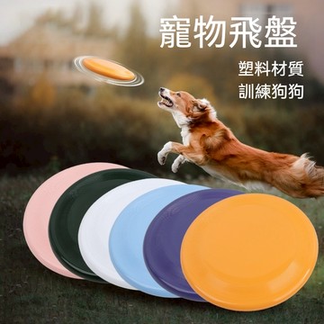 🔥台灣熱銷 🐾狗狗飛盤玩具 寵物玩具 逗狗玩具 狗狗戶外互動玩具 寵物自嗨解悶神器 狗狗訓練玩具 寵物益智玩具 寵物用品