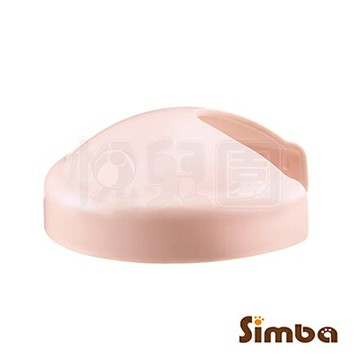 Simba 小獅王辛巴 iFeed輕美機手動吸乳器-吸力蓋【悅兒園婦幼生活館】