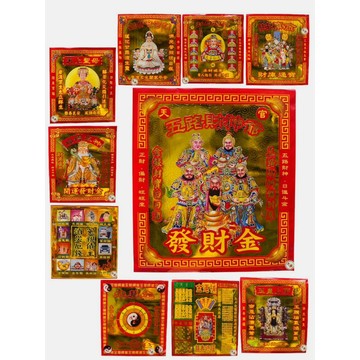 【千祥】信封式環保財庫金  天上聖母 五路財神  土地公 地基主 貴人接引 冤親債主 觀世音菩薩 /金紙/一包10份入