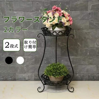 フラワースタンド プランタースタンド フラワーラック 植木鉢スタンド スタンド 2段式 花台 植物棚 屋外室内 玄関 棚 観葉植物 北欧 植物 組み立て簡単