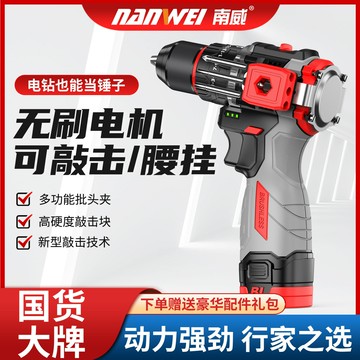 南威無刷可敲擊手電鉆家用式電動螺絲刀金屬棘輪夾頭鋰電電動工具{鑫弘-工葉電器}可開發票
