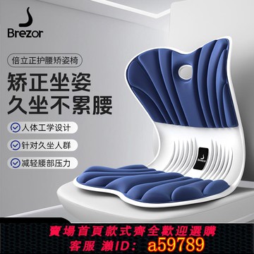 【台灣公司 可打統編】倍立正護腰坐墊靠背一體辦公室人體工學坐姿椅久坐不累護腰神器