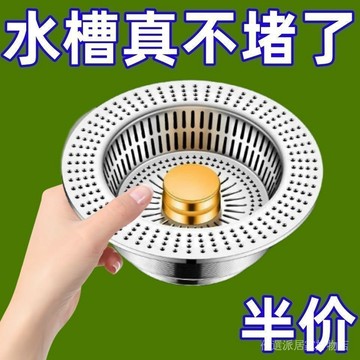過濾網 水槽過濾網 濾水網 洗碗槽濾網 排水孔濾網 新款ABS材質廚房水槽過濾網按壓式彈跳芯器水池通用洗菜盆漏水塞