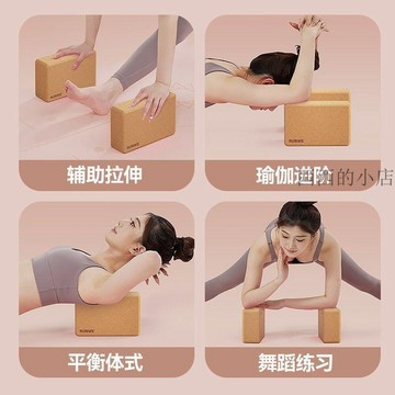 🌟臺灣出貨🌟【朗威】瑜伽磚女士健身家用軟木磚塊舞蹈練功專業高密度壓腿輔助工具 瑜伽磚 瑜珈磚 瑜珈用品