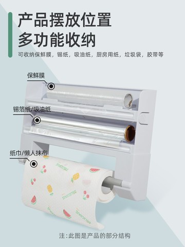 保鮮膜切割器 保鮮膜切割器壁掛廚房家用多功能錫紙切盒抹布收納架分割器免打孔『XY18110』